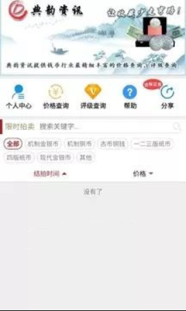 1628573420274220.png 典韵资讯app