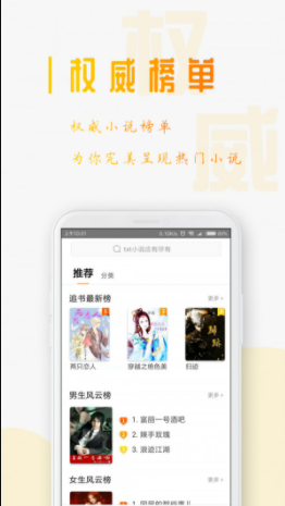 1628583496797109.png 狐想文学app