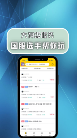 代练吧app
