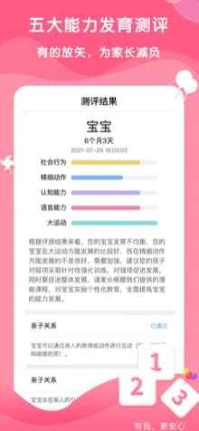 1628660640176935.png 趣早教app