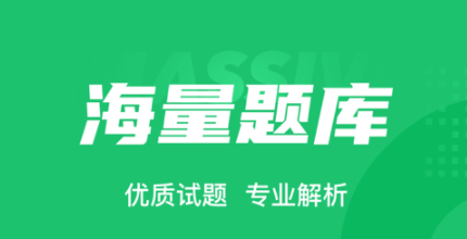 导游资格证考试聚题库app下载
