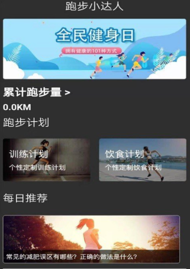 酷乐运动app