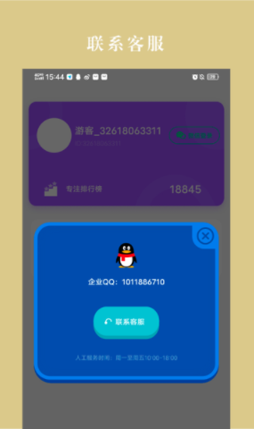 1628745584492851.png 冬瓜趣看app
