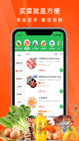 1628823771229883.png 噔咚买菜app