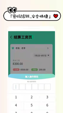 1628832847263400.png 收发货掌上记app