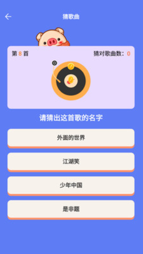 1628906714681297.png 猜猜达人app
