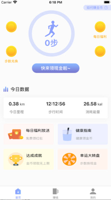 动动赚钱真的能赚钱？