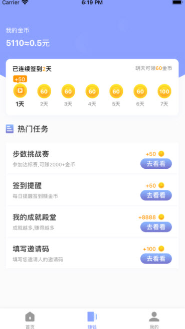 动动赚钱真的能赚钱？