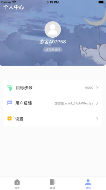 动动赚钱真的能赚钱？