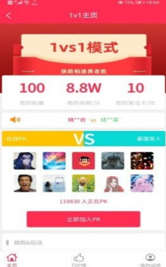 1629080546392154.png 知识当铺app