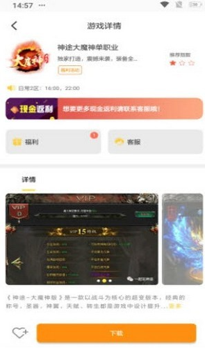 牛头游戏app