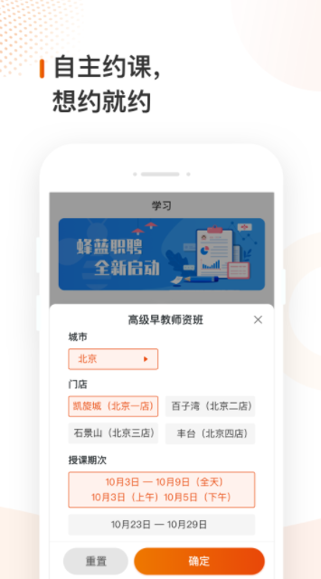 峰蓝招聘app