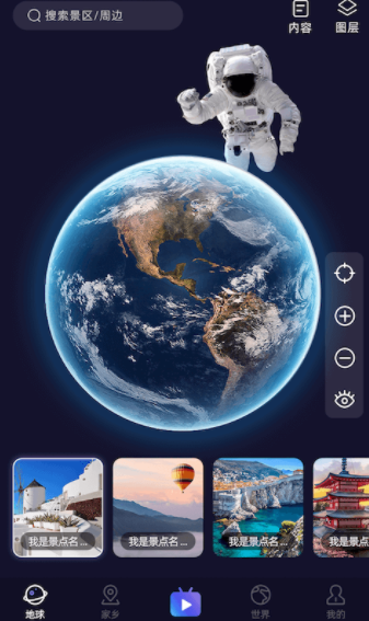 1629094220616975.png 天天地球街景3Dapp