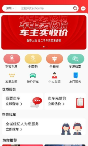 超跑之家app
