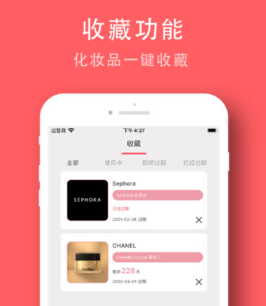 1629097618616338.jpg 美丽识妆app下载