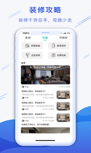 1629170620975085.png 小白易装app