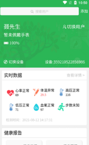 1629250552665321.png 汉欧思app