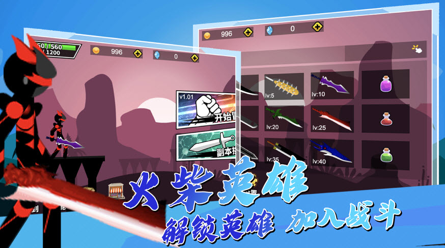 1629252338923773.jpg 激斗火柴人:刀剑江湖app下载