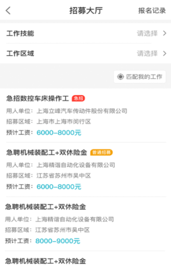1629252806149125.png 邦芒小工app