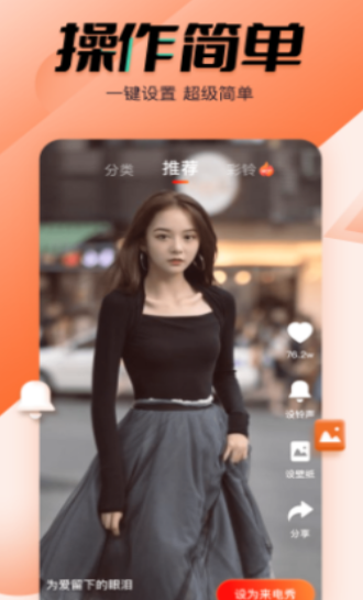 1629253946643475.png 幸福来电秀app