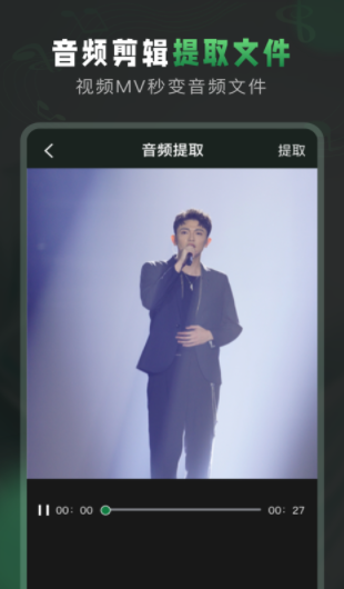 Au音频剪辑大师app