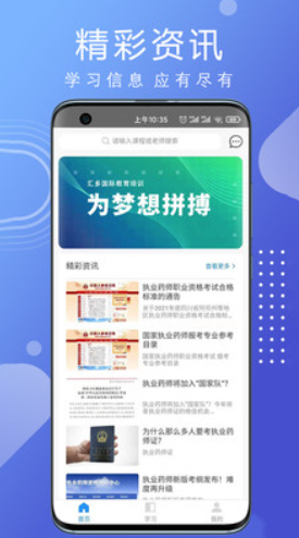 汇多教育app