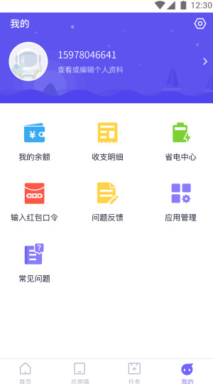 1629424304638158.png 闪电盒子2022版app