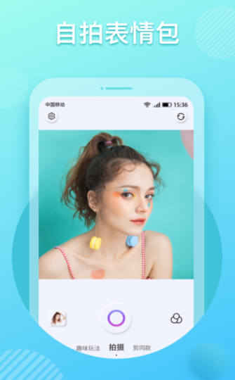 1629425309680725.png katoo表情包相机app