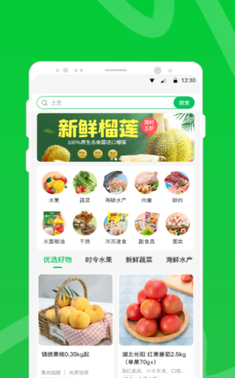 1629429747947400.png 两湖鲜达app