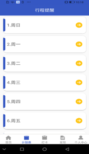自由随笔app