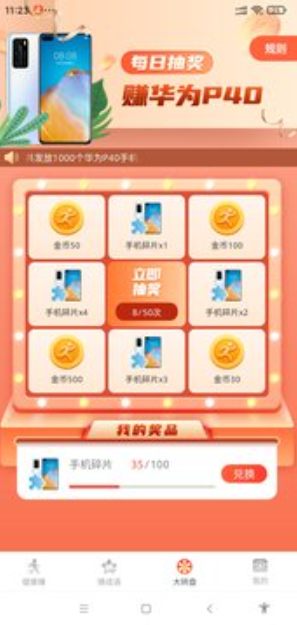 步步兼职app