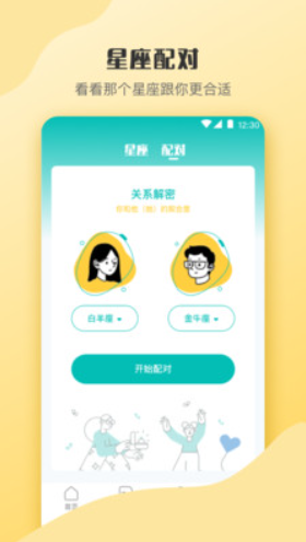 1629698738808476.png 情感测试答题超人app