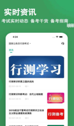 1629771277322321.png 行测练题狗app