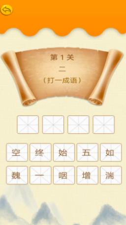 1629861022901998.png 成语学学乐app