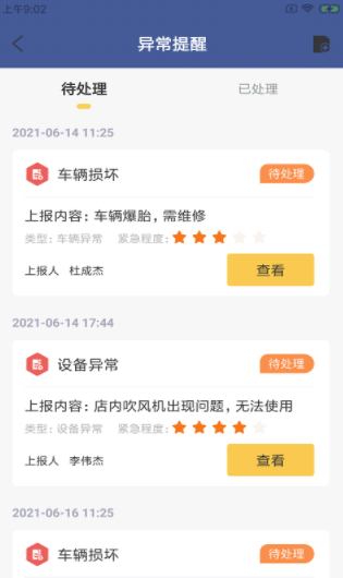1629940688113327.png 象朵朵店助app