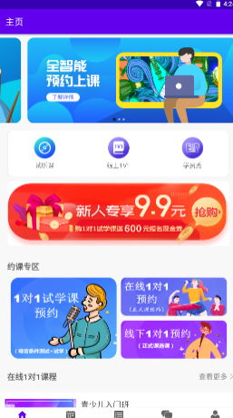 1629941205340418.png 乐知海音乐app