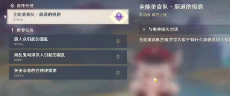 原神:稻妻《全能美食队》中的三个隐藏成就