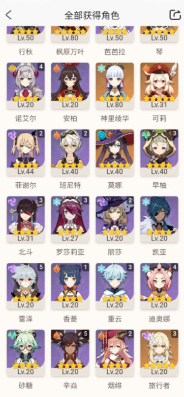 1630301925125545.jpg 原神新手期角色推荐攻略