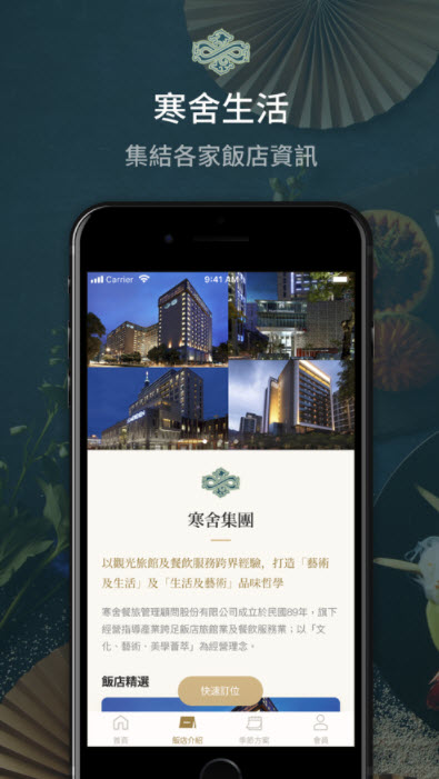 寒舍生活app下载