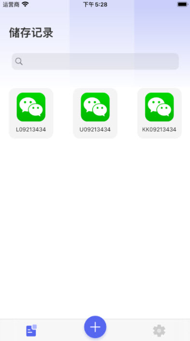 热门应用账号密码管家app