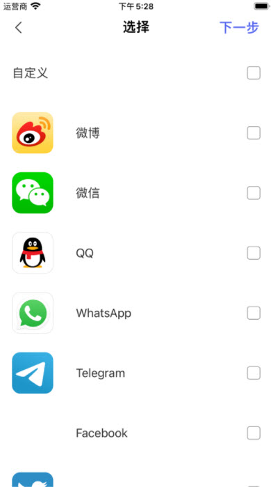 热门应用账号密码管家app