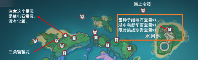 原神【2.1攻略】海祇岛宝箱全收集攻略