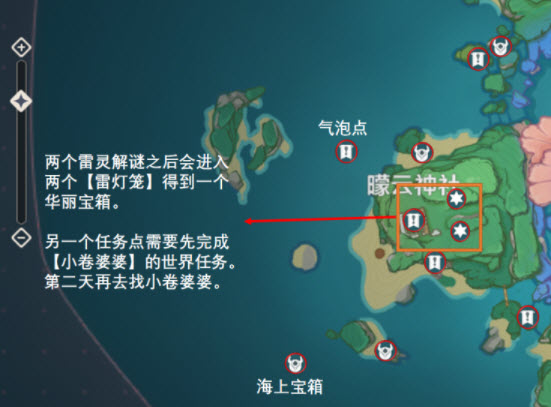 原神【2.1攻略】海祇岛宝箱全收集攻略
