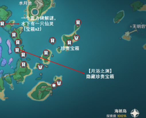 原神【2.1攻略】海祇岛宝箱全收集攻略