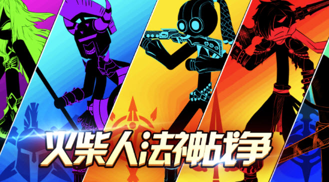 1630726200296663.jpg 火柴人法神战争游戏下载