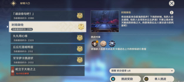1630904099734173.jpg 原神2.1版本百人一揆攻略