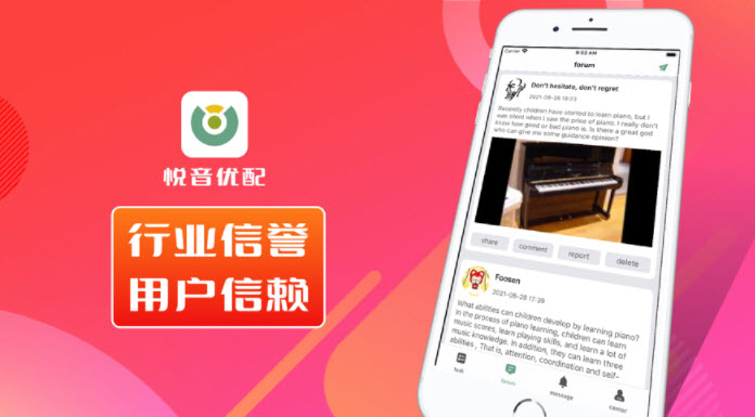 1631002885736386.jpg 悦音优配app下载