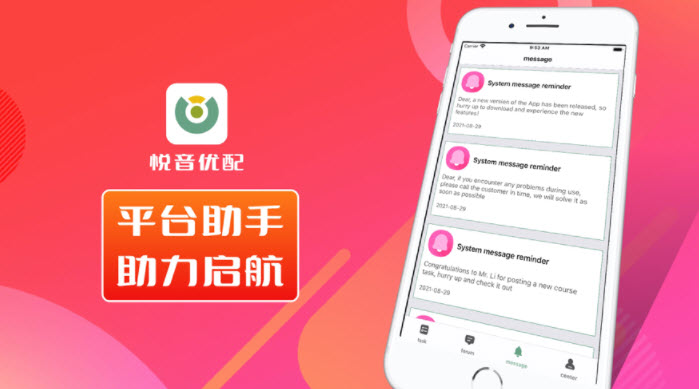 1631002894459524.jpg 悦音优配app下载
