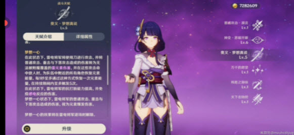 1631162570558795.jpg 原神【V2.1攻略】#深境螺旋#充分利用雷神机制奢侈阵容攻略