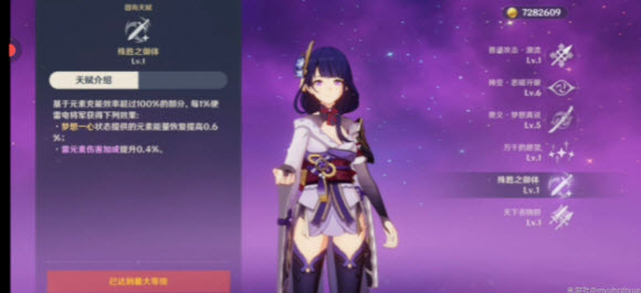 1631162578415537.jpg 原神【V2.1攻略】#深境螺旋#充分利用雷神机制奢侈阵容攻略